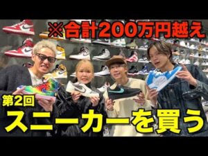 コムドットスニーカー部：メンバー購入品まとめ！人気スニーカーを徹底解説