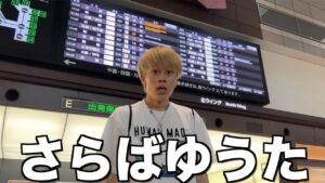 コムドットゆうた 北海道一人旅の足跡を辿る!ホテル、聖地、グルメまで徹底解説