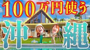 平成フラミンゴが訪れた千葉県の高級グランピング施設はどこ？詳細情報を徹底解説！