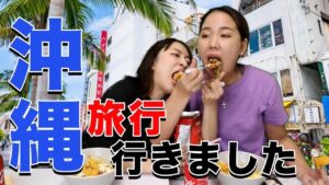 平成フラミンゴが超豪華旅行で宿泊した沖縄の高級ホテルとは？気になる宿泊先を徹底解説！