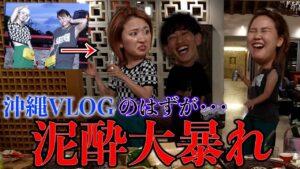 平成フラミンゴが超豪華旅行で宿泊した沖縄の高級ホテルとは？気になる宿泊先を徹底解説！